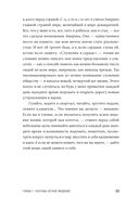 Будь нужным. Семь правил жизни — фото, картинка — 35