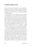 Будь нужным. Семь правил жизни — фото, картинка — 36