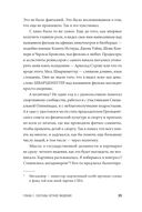 Будь нужным. Семь правил жизни — фото, картинка — 37