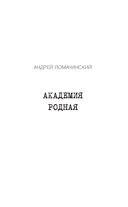 Вынос мозга — фото, картинка — 1