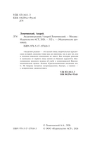 Вынос мозга — фото, картинка — 2