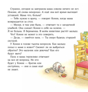 У Конни появляется братик — фото, картинка — 1