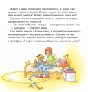 У Конни появляется братик — фото, картинка — 3