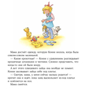 У Конни появляется братик — фото, картинка — 4