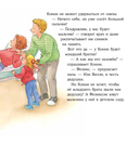 У Конни появляется братик — фото, картинка — 6