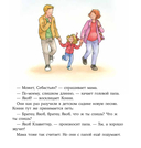 У Конни появляется братик — фото, картинка — 7