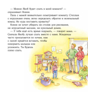 У Конни появляется братик — фото, картинка — 8