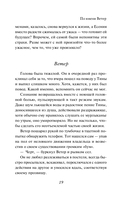 По имени Ветер — фото, картинка — 17