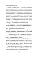 По имени Ветер — фото, картинка — 18