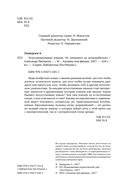 Конструирование языков. От эсперанто до дотракийского — фото, картинка — 2