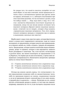Конструирование языков. От эсперанто до дотракийского — фото, картинка — 11