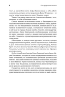 Конструирование языков. От эсперанто до дотракийского — фото, картинка — 7