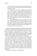 Конструирование языков. От эсперанто до дотракийского — фото, картинка — 10
