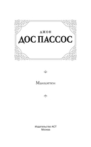 Манхэттен — фото, картинка — 2