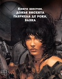 Метабароны. Том 2 — фото, картинка — 5