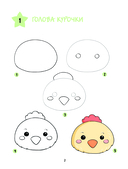 Большая книга KAWAII. 300 рисунков шаг за шагом — фото, картинка — 2