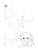 Большая книга KAWAII. 300 рисунков шаг за шагом — фото, картинка — 14