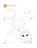 Большая книга KAWAII. 300 рисунков шаг за шагом — фото, картинка — 3