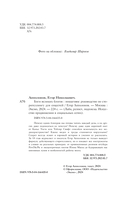 Боги великих блогов: пошаговое руководство по сторителлингу для соцсетей — фото, картинка — 2