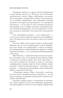 Боги великих блогов: пошаговое руководство по сторителлингу для соцсетей — фото, картинка — 11