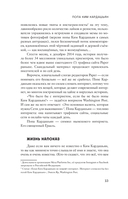 Боги великих блогов: пошаговое руководство по сторителлингу для соцсетей — фото, картинка — 12