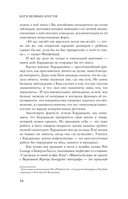 Боги великих блогов: пошаговое руководство по сторителлингу для соцсетей — фото, картинка — 13