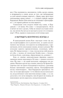 Боги великих блогов: пошаговое руководство по сторителлингу для соцсетей — фото, картинка — 14