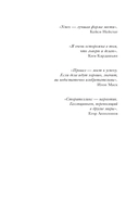Боги великих блогов: пошаговое руководство по сторителлингу для соцсетей — фото, картинка — 5