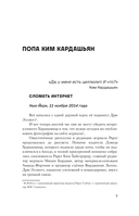 Боги великих блогов: пошаговое руководство по сторителлингу для соцсетей — фото, картинка — 6