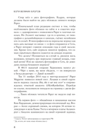 Боги великих блогов: пошаговое руководство по сторителлингу для соцсетей — фото, картинка — 7