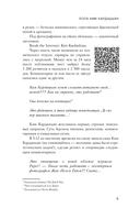 Боги великих блогов: пошаговое руководство по сторителлингу для соцсетей — фото, картинка — 8