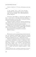 Боги великих блогов: пошаговое руководство по сторителлингу для соцсетей — фото, картинка — 9