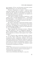 Боги великих блогов: пошаговое руководство по сторителлингу для соцсетей — фото, картинка — 10