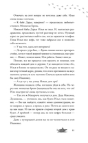 Ивановка — фото, картинка — 11