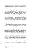 Ивановка — фото, картинка — 14