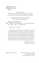 Ивановка — фото, картинка — 3