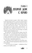 Ивановка — фото, картинка — 5