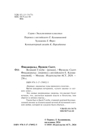 Великий Гэтсби — фото, картинка — 2