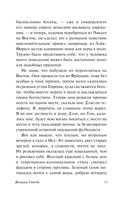 Великий Гэтсби — фото, картинка — 11