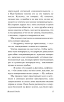 Великий Гэтсби — фото, картинка — 13