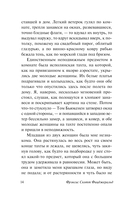 Великий Гэтсби — фото, картинка — 14