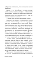 Великий Гэтсби — фото, картинка — 15