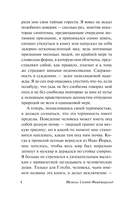 Великий Гэтсби — фото, картинка — 4