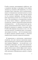 Великий Гэтсби — фото, картинка — 5