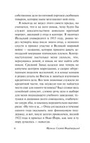 Великий Гэтсби — фото, картинка — 6