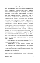 Великий Гэтсби — фото, картинка — 7