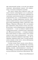 Великий Гэтсби — фото, картинка — 8