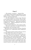 Охота на мужа — фото, картинка — 1