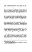 Охота на мужа — фото, картинка — 3