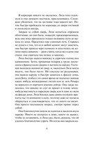 Охота на мужа — фото, картинка — 4